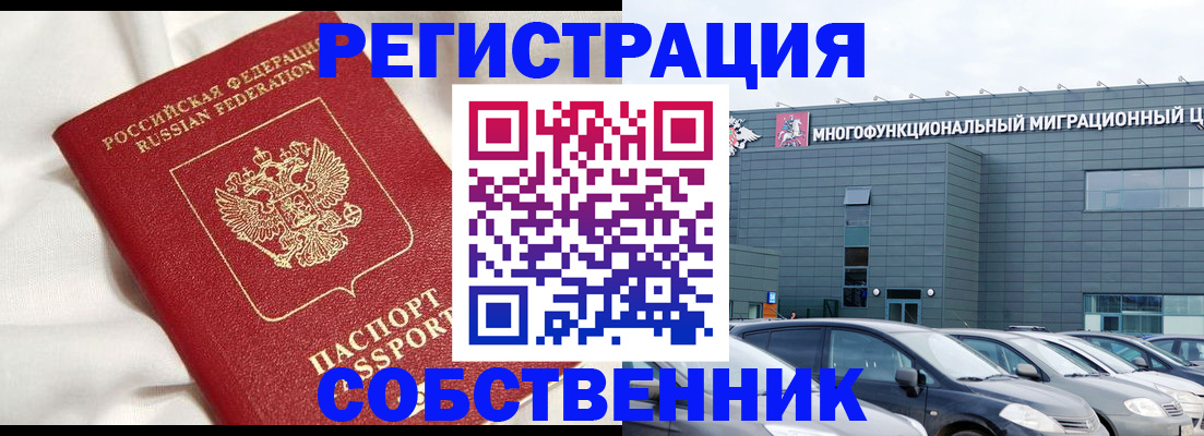 купить прописку в Петрозаводске